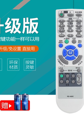 适用于NEC投影仪机遥控器RD-454C RD-471C 450C P350X+ P420X ME360XC NP3150 M350XC M260XS