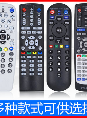 适用于东方有线上海东方有线数字电视机顶盒遥控器广电网络通用ETDVBC-300 DVT-5505B 5500-PKRC-1