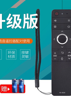 适用于夏普电视机遥控器液晶语音蓝牙通用RC-B200 LCD-45SF470A/475A 60SU475A LCD-45/50/55/60TX4100A