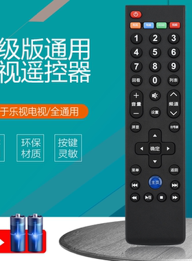 适用乐视电视遥控器原装机版39键超3超4 X40S X43 X50 X55 X60S X65万能通用型号Letv盒子摇控板S40 S50 air