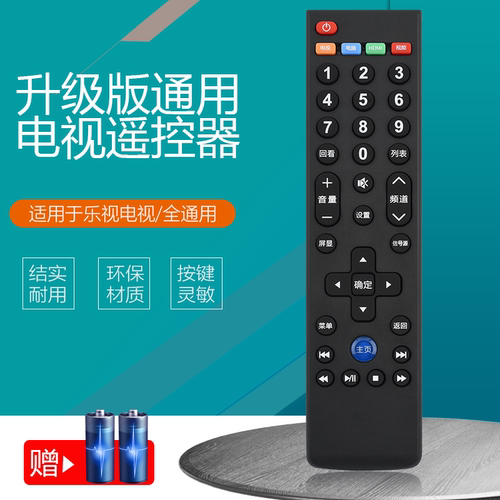 适用乐视电视机遥控器39键超3超4