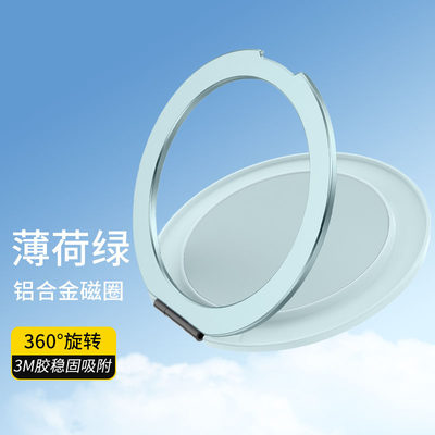 桌面时尚粘贴式手机支架