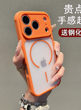肤感磨砂磁吸适用iPhone17promax手机壳全包防摔苹果17/6透明磨砂15/14plus高级感13/12pro橙色11简约air小众