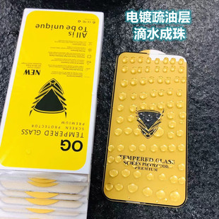 适用iPhone苹果12丝印13Pro疏油层Max高铝xr二强玻璃mini11防窥三强14钢化膜手机膜输油层淡指纹