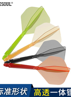 CUESOUL  ROST 77高透明一体高弹飞镖镖翼大标准赛级尾翼配件