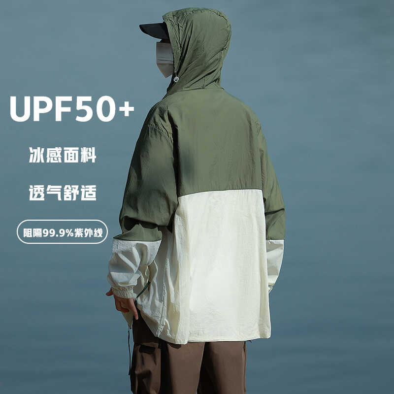 UPF50+户外防紫外线防晒衣男女款夏季2024新款宽松透气防晒服外套