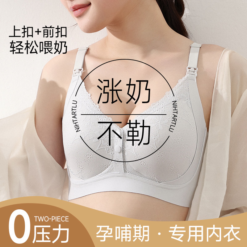 10A抗菌无痕聚拢提拉孕产期蕾丝哺乳内衣前开扣产后喂奶文胸胸罩