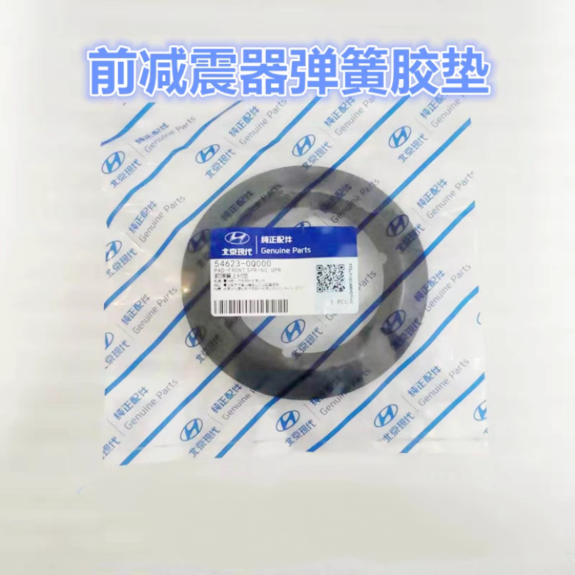 赛拉图福瑞迪狮跑KX35弹簧胶垫座