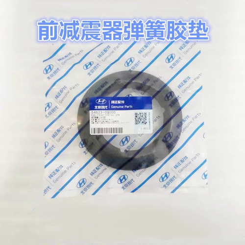 赛拉图福瑞迪狮跑KX35弹簧胶垫座