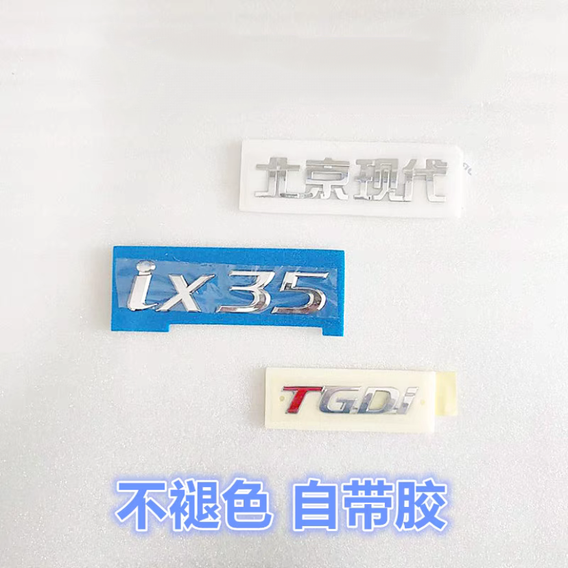 适配现代IX35后尾门字标英文字母标后备箱标贴车标BLUE标