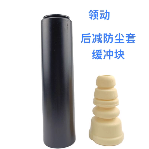 现代领动后减震器防尘套缓冲块缓冲胶套胶垫避震器防尘套