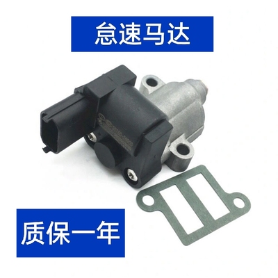 伊兰特赛拉图福瑞迪怠速马达电机