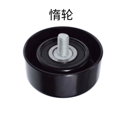 现代悦纳起亚17款k2kxcross发电机皮带惰轮过渡轮