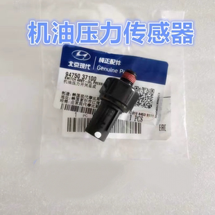 适配起亚福瑞迪智跑秀尔K2K3K4K5KX3KX5KX7机油感应塞压力传感器