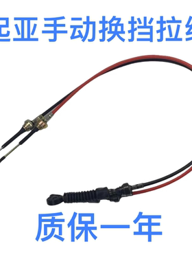 适配起亚赛拉图锐欧福瑞迪智跑k2k3k5焕驰手动档换挡拉线档位拉线