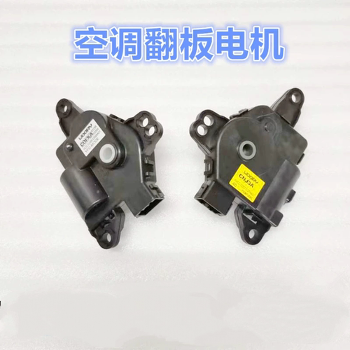 朗动名图索八ix35空调翻板电机