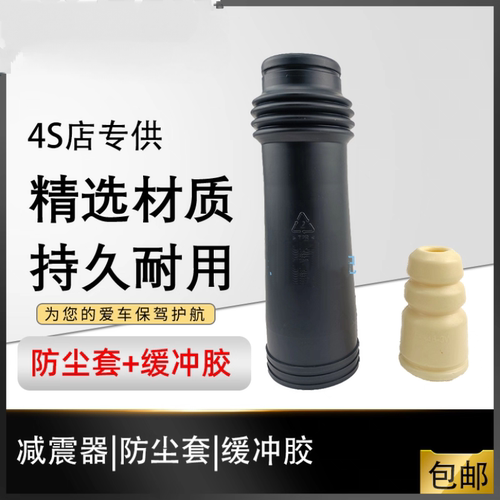 现代ix25ix35索八名图起亚k4k5kx3智跑后减震器防尘套罩缓冲块