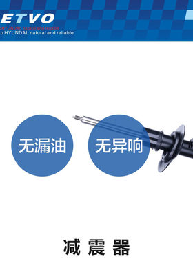 伊兰特悦动朗动瑞纳索八减震器