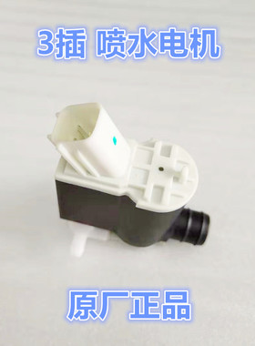 适配现代起亚途胜i3035新胜达狮跑秀尔飞思雨刷水壶电机喷水马达