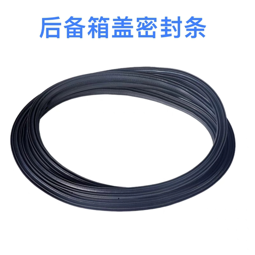 适配起亚锐欧赛拉图福瑞迪k2后备箱盖密封条胶条