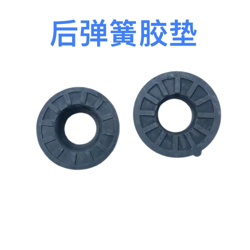 领动新悦动悦纳后弹簧胶垫