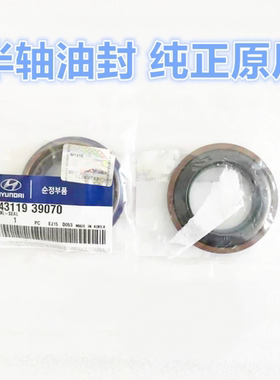 适配起亚锐欧福瑞迪秀尔狮跑智跑K2K3K4K5KX1KX35变速箱半轴油封