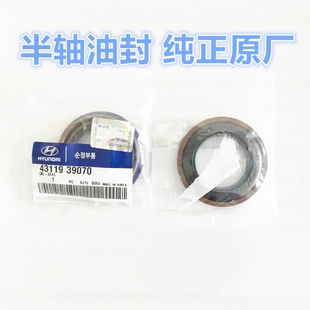 适配起亚锐欧福瑞迪秀尔狮跑智跑K2K3K4K5KX1KX35变速箱半轴油封