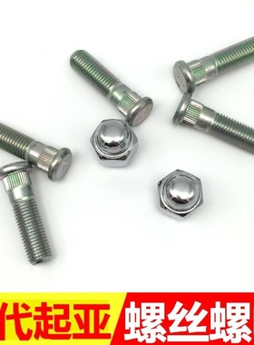 适配起亚赛拉图福瑞迪狮跑智跑k2k3k4k5kx1kx3kx5轮胎螺丝螺母帽