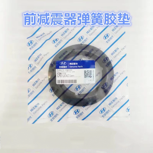 伊兰特悦动领动途胜弹簧胶垫座