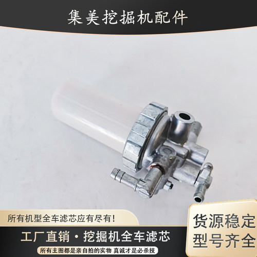 适配洋马VIO15 17 20 27石川岛微挖IHI18油水分离器总成柴油纸滤
