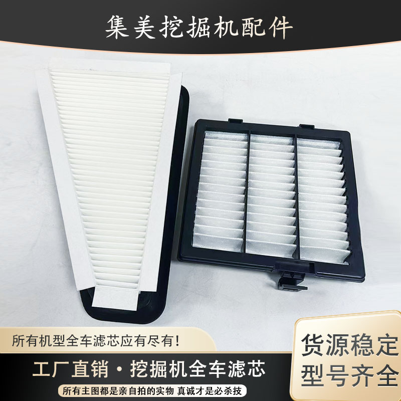 适配新款卡特挖掘机320GC 323 330 336空调滤芯345 349D2GX空调格