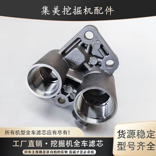 卡特320GC适配挖掘机油链接座C4.4发动机油格连接座机油滤芯格座