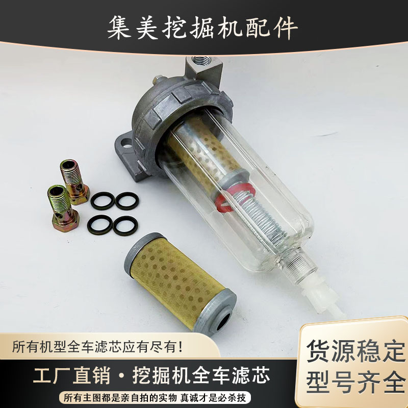 适配小松PC130/200/220/270/300/360-7挖机油水分离器总成滤芯网