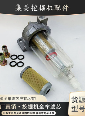 适配小松PC130/200/220/270/300/360-7挖机油水分离器总成滤芯网