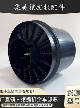 适配加藤HD820挖机预滤器加藤820R5进气过滤器口径新款挖掘机配件