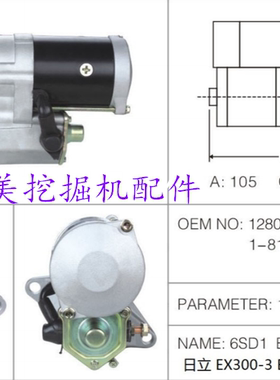 日立挖掘机配件发电机EX300-3/-5 6SD1/6SA1启动马达发动机 24V