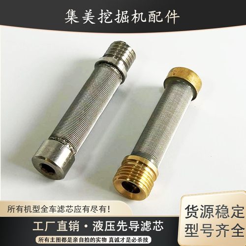 神钢75200210250260-超8液压先导滤芯齿轮泵滤网挖掘机配件