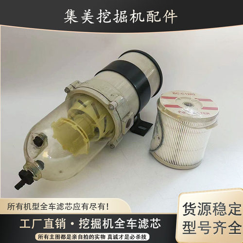 山东临工LG6135F 150E 205 210挖掘机油水分离器总成柴油滤芯水杯