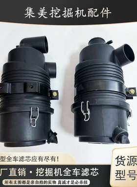 挖掘机配件柳工906C 906D空滤外壳 洋马4TNV94空气滤芯总成 后盖