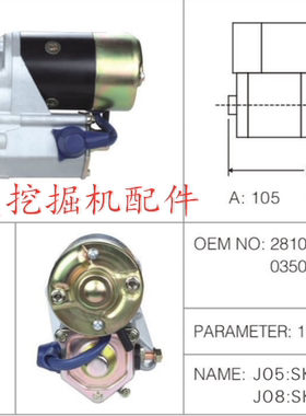 神钢SK350-6启动马达适用发动机6D16起动马达M3T56082挖掘机配件