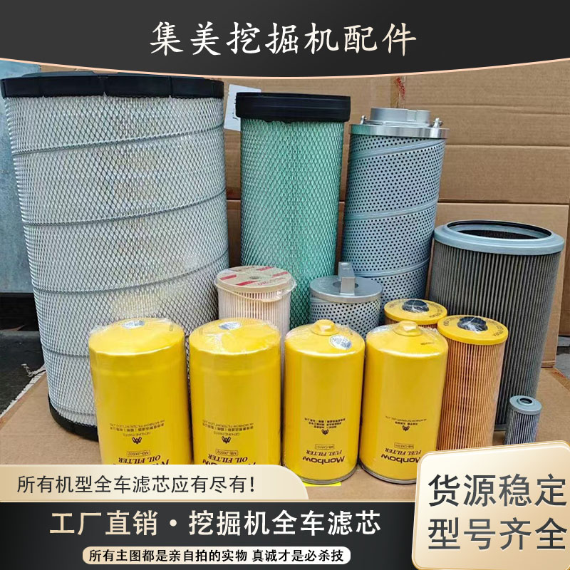 曼宝挖掘机配件工厂直销