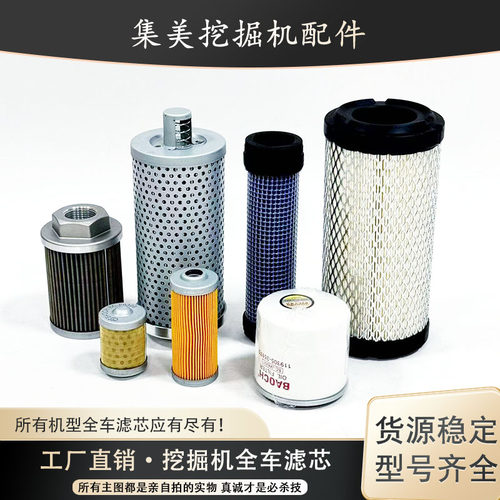 适配洋马微挖VIO机油滤芯柴油格空气滤芯液压滤保养配件洋马17 15