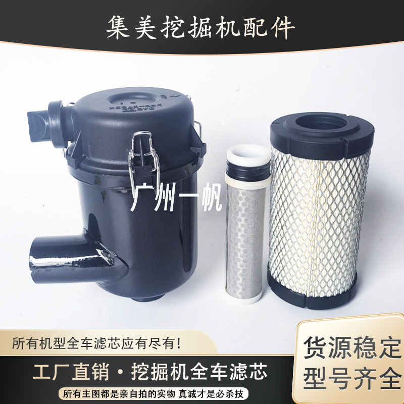 适配久保田15/20挖掘机空气滤芯外壳 空滤总成 后盖盖子卡扣配件