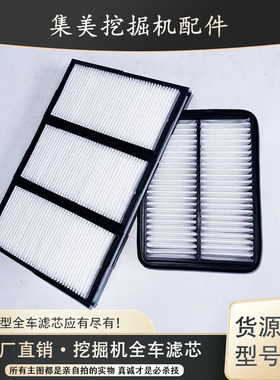 适配小松PC60-7/200-6/220-6/300-6/305-6/450-6挖机空调滤芯滤清