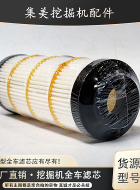 适配卡特950KM 963K 973K挖机平地机液压回油滤芯纸滤器389-1079