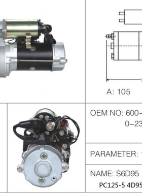 适用于小松PC200-5S6D95 125-5 4D95发动机发电机挖掘机配件 24V