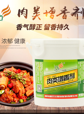 香巴尔肉类增香剂F821酱卤鸭脖烧烤调味料火腿肠食品去腥增味透骨