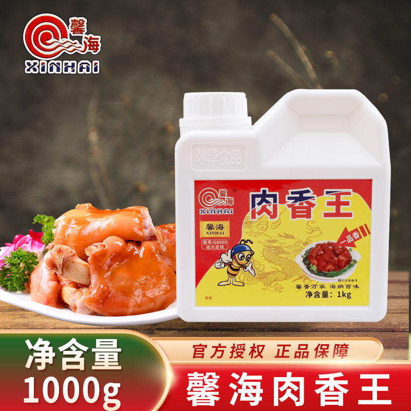 馨海肉香王调味料商用猪肉香精肉香宝肉味宝美过肉宝王透骨增香膏,粮油调味/速食/干货/烘焙,复合食品调味剂,淘宝优惠券,粉丝福利购,淘宝优惠卷