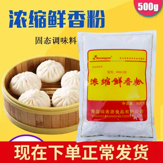 瑞香源浓缩鲜香粉R0612B火锅麻辣烫米线煲汤馅料肉制品增香粉包邮