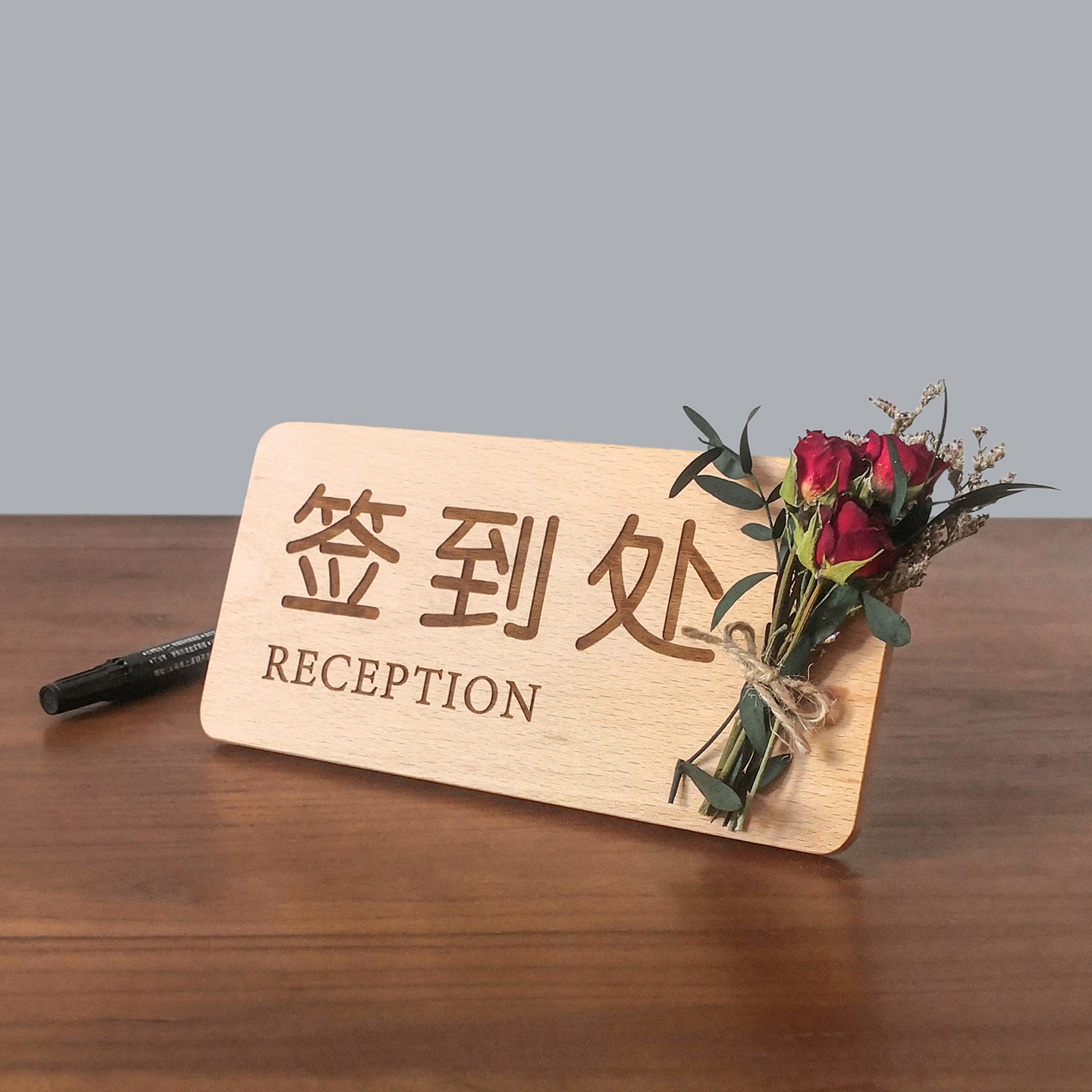 木质立式桌牌台牌活动签到台牌图片